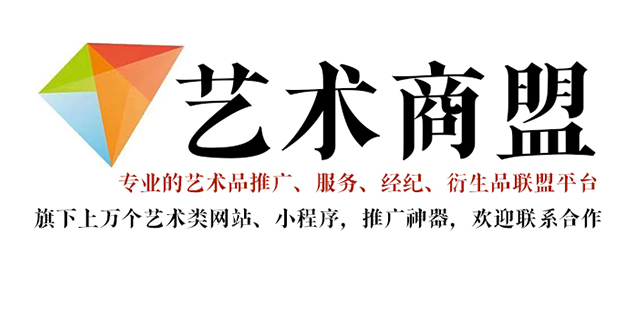 达日县-哪个书画代售网站能提供较好的交易保障和服务？