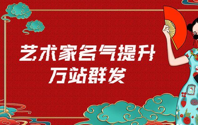 达日县-网络推广对书法家名气的重要性