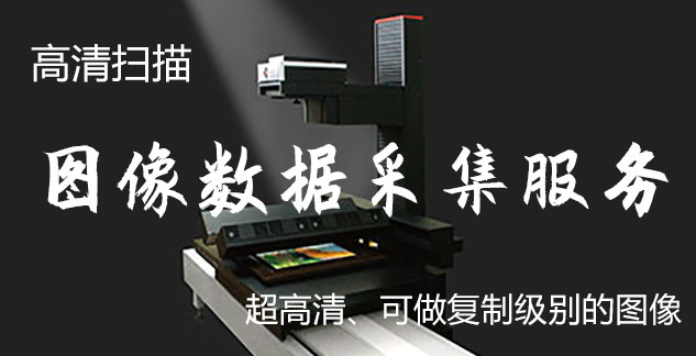 达日县-艺术臻品全链守护-装裱配框・复制扫描・打印集成服务